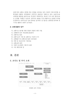 교통경찰의 임무에 관하여-4