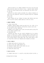 교통경찰의 임무에 관하여-11