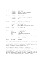 [경상계열 조사 자료] on-line 마케팅(아이리버)-3
