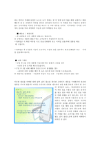 [경상계열 조사 자료] on-line 마케팅(아이리버)-4