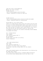[경상계열 조사 자료] on-line 마케팅(아이리버)-5