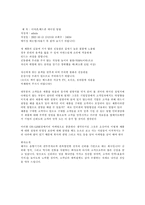 [경상계열 조사 자료] on-line 마케팅(아이리버)-6