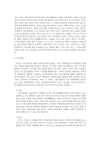 [경상계열 조사 자료] 기업의 광고 사례-삼성전자-4