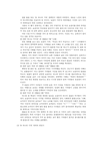 [경상계열 조사 자료] 기업의 광고 사례-삼성전자-12