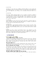 [인문사회 > 실버산업] 노인학대-4