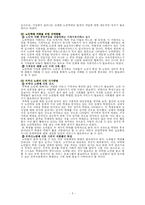 [인문사회 > 실버산업] 노인학대-5