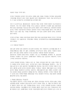 [인문사회 > 사회] 호주제 조사 자료-3