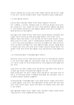 [인문사회 > 사회] 호주제 조사 자료-4