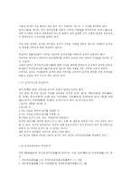 [인문사회 > 사회] 호주제 조사 자료-5