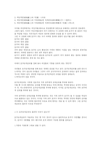 [인문사회 > 사회] 호주제 조사 자료-6
