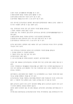 [인문사회 > 사회] 호주제 조사 자료-7