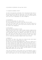 [인문사회 > 사회] 호주제 조사 자료-8