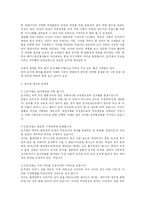 [인문사회 > 사회] 호주제 조사 자료-9
