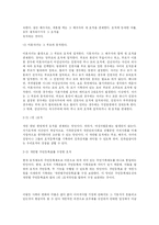 [인문사회 > 사회] 호주제 조사 자료-11