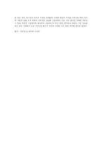 [인문사회 > 사회] 호주제 조사 자료-12