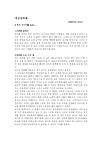 [감상문] 여성영화제 ...감상문-1