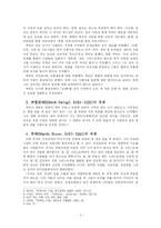 [신학, 목회학개론, 목회학, 칼빈, 루터, 쯔빙글리, 부처, 역사,] 종교개혁시대-2
