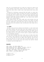 [신학, 목회학개론, 목회학, 칼빈, 루터, 쯔빙글리, 부처, 역사,] 종교개혁시대-4