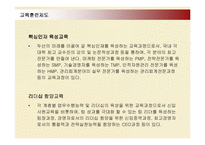 [인적자원관리] 두산그룹의 인사관리와 조직혁신 성공사례-11