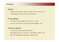 [인적자원관리] 두산그룹의 인사관리와 조직혁신 성공사례-14