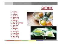 [사업계획서] 떡카페 성공을 위한 창업계획서-2