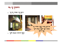 [사업계획서] 떡카페 성공을 위한 창업계획서-19