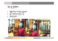 [사업계획서] 떡카페 성공을 위한 창업계획서-20