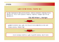 [인적자원관리] 다국적기업 3M의 인사관리와 성공요인-6