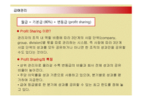 [인적자원관리] 다국적기업 3M의 인사관리와 성공요인-7