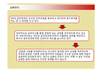 [인적자원관리] 다국적기업 3M의 인사관리와 성공요인-8