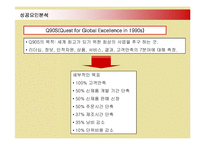 [인적자원관리] 다국적기업 3M의 인사관리와 성공요인-17
