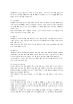 [서비스경영] 대한항공의 서비스경영전략 성공사례-7