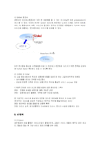 [서비스경영] 대한항공의 서비스경영전략 성공사례-12