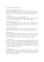 [서비스경영] 대한항공의 서비스경영전략 성공사례-14