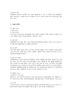 [서비스경영] 대한항공의 서비스경영전략 성공사례-15