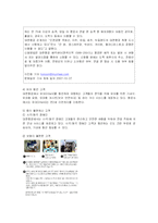 [서비스경영] 대한항공의 서비스경영전략 성공사례-17