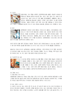 [서비스경영] 대한항공의 서비스경영전략 성공사례-19