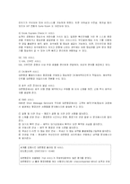 [서비스경영] 대한항공의 서비스경영전략 성공사례-20