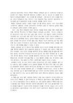 [아동복지론] 딥스 감상문-2