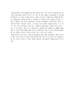 [아동복지론] 딥스 감상문-3