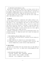 [다이어트 부작용, 비만의 원인, 바람직한 다이어트] 다이어트의 부작용-3