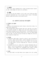 [다이어트 부작용, 비만의 원인, 바람직한 다이어트] 다이어트의 부작용-9