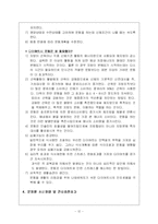 [다이어트 부작용, 비만의 원인, 바람직한 다이어트] 다이어트의 부작용-12