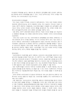 우리나라 기업의 바람직한 지배구조와 사회적 책임-8