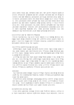우리나라 기업의 바람직한 지배구조와 사회적 책임-10