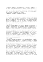 [미시경제학] 서울 일부지역 아파트값 폭등에 대한 원인과 해결방안에 대한 미시경제학적 관점.-1