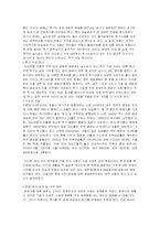 [미시경제학] 서울 일부지역 아파트값 폭등에 대한 원인과 해결방안에 대한 미시경제학적 관점.-2
