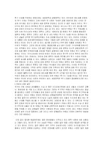 [미시경제학] 서울 일부지역 아파트값 폭등에 대한 원인과 해결방안에 대한 미시경제학적 관점.-4