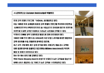 [미국 초우량 백화점 기업의 이해와 경영전략 분석] 미국 초우량 백화점 기업의 이해와 경영전략 분석-18
