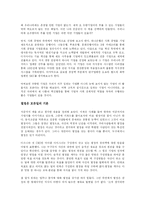 [경영학 연습] 한국의 기업경영 20년을 읽고 - 도전과 성취의 한국경제사-3